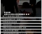 太原开审讨薪农妇死亡案 死者女儿旁听被