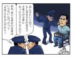 【漫画セリフ】：这么整律师，他们以后不需要辩护的吗？