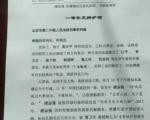 浦志强代理律师尚宝军一审补充辩护词：盼公正裁决 免刑事处罚