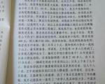 姜立军的刑事判决书（沈阳市大东区人民法院 2016年1月15日）