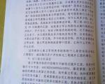 姜立军的刑事判决书（沈阳市大东区人民法院 2016年1月15日）