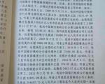 姜立军的刑事判决书（沈阳市大东区人民法院 2016年1月15日）