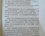 姜立军的刑事判决书（沈阳市大东区人民法院 2016年1月15日）