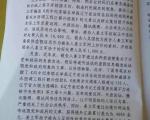 姜立军的刑事判决书（沈阳市大东区人民法院 2016年1月15日）