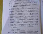 姜立军的刑事判决书（沈阳市大东区人民法院 2016年1月15日）