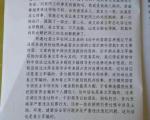 姜立军的刑事判决书（沈阳市大东区人民法院 2016年1月15日）