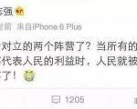 乔木：老大何须挡箭牌