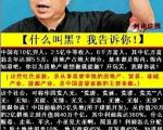 2亞東2：一个有信仰有良心的硬汉子 值得尊敬的男子汉 
