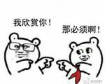 2亞東2：一个有信仰有良心的硬汉子 值得尊敬的男子汉 