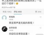 任志强被依法禁言