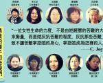 “国际妇女节”中国维权律师关注组发布《“709大抓捕”中的女性》汇编文集