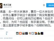 国土国家在茅于轼手里吗？